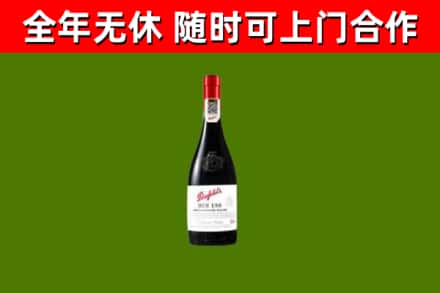 井陉烟酒回收奔富红酒.jpg