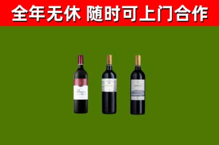 井陉烟酒回收拉菲红酒.jpg